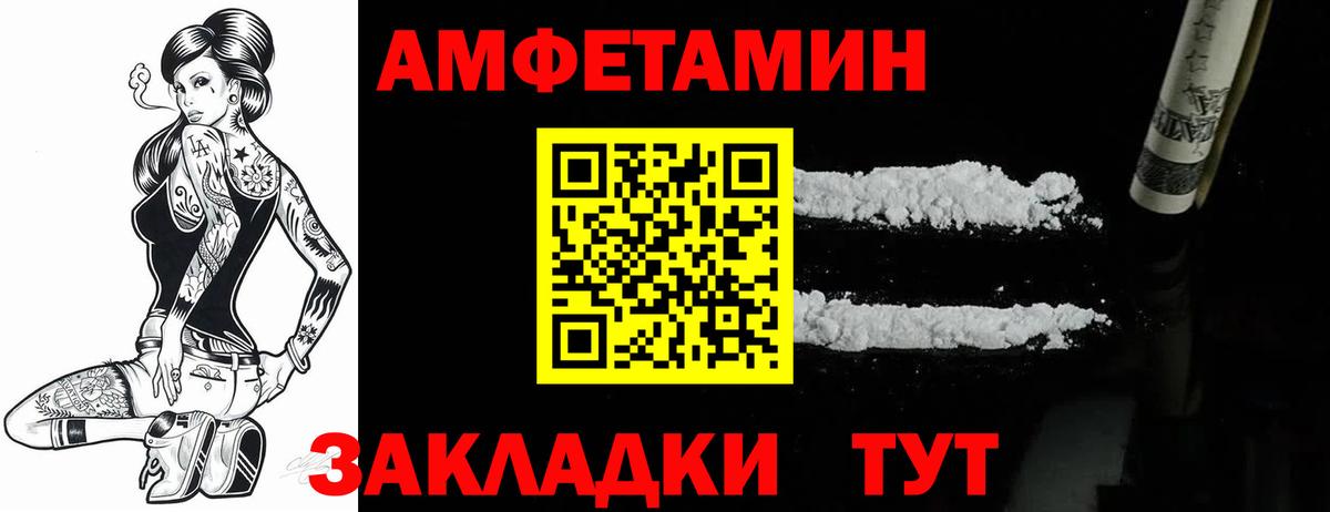 Азнакаево  Амфетамин Premium  Вход с VPN 