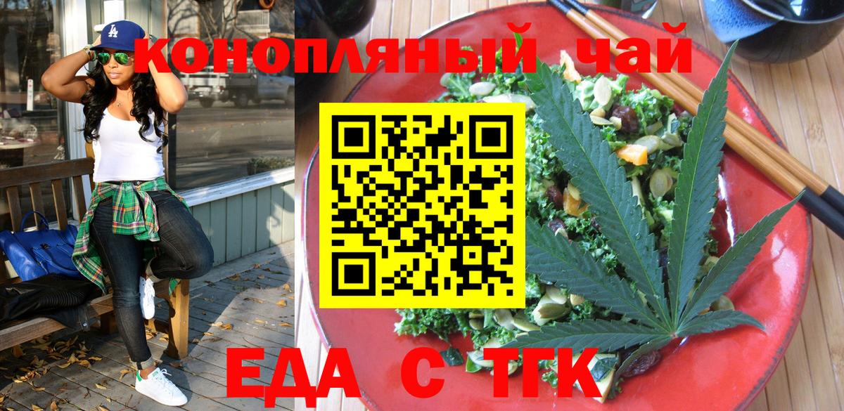 Canna-Cookies марихуана  Вход с VPN  Азнакаево 