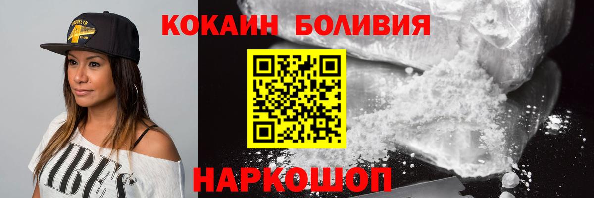 COCAIN Перу  Cocaine FishScale  Азнакаево  Кокаин  Вход с VPN 