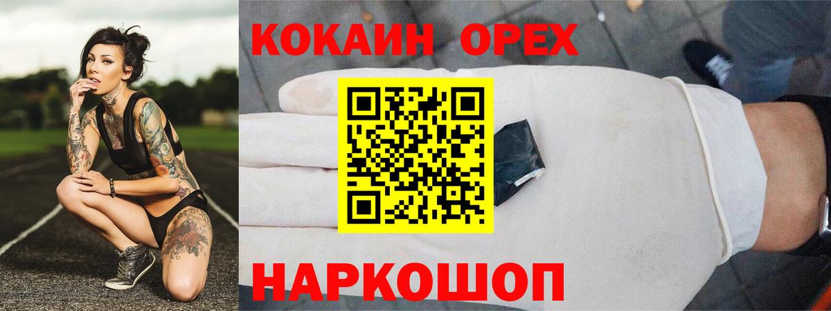 Кокаин Эквадор Азнакаево