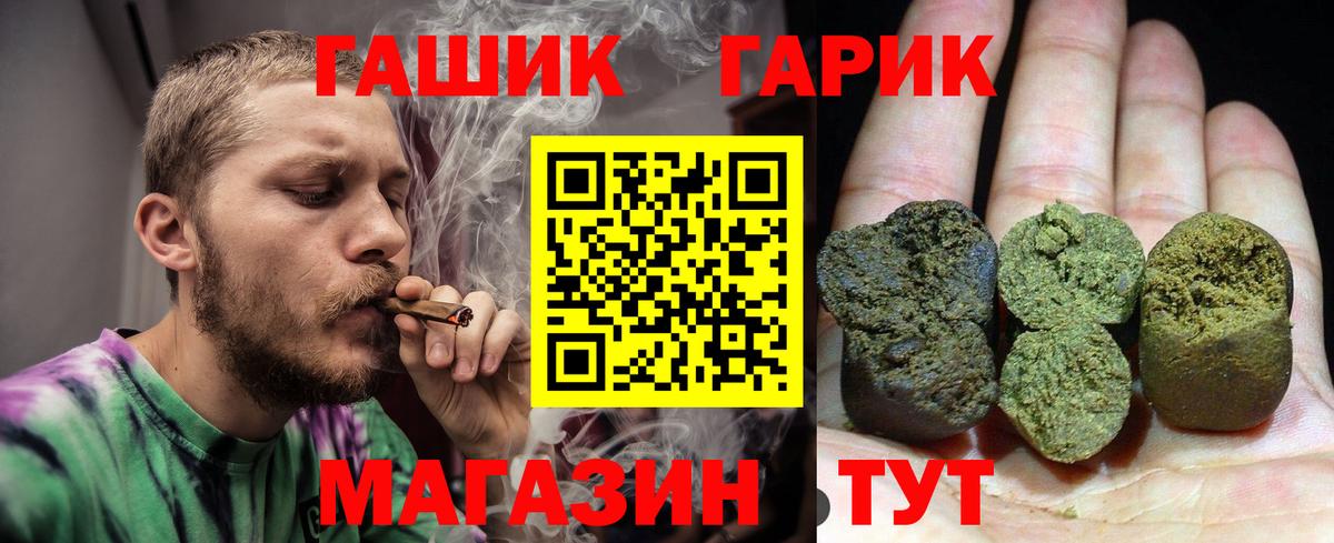 Азнакаево  ГАШ VHQ  Вход с VPN  ГАШ индика сатива 