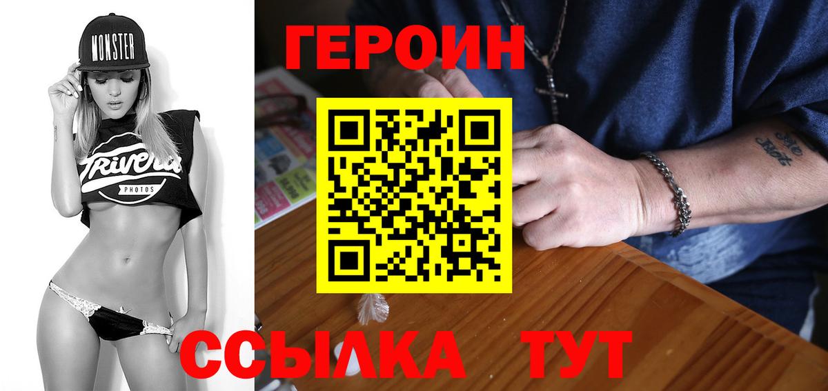 Азнакаево  ГЕРОИН герыч  Героин  Вход с VPN 
