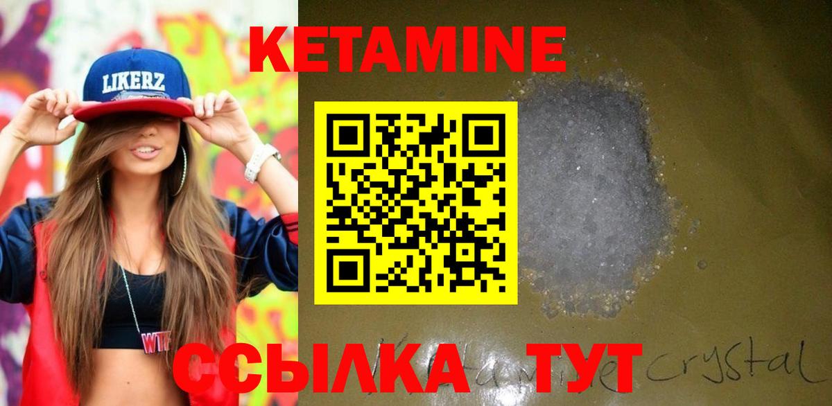 КЕТАМИН VHQ Азнакаево