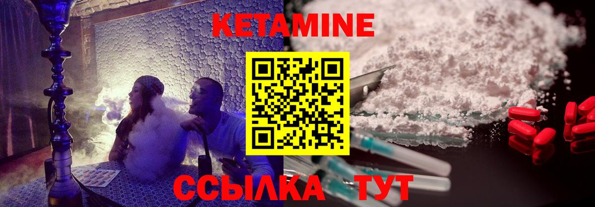 площадка Telegram  Кетамин VHQ  Кетамин VHQ  Вход с VPN  Азнакаево 