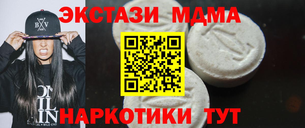 МДМА молли  Вход с VPN  MDMA crystal  Азнакаево 