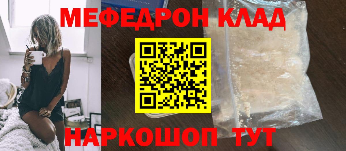 Меф мяу мяу кристаллы Азнакаево
