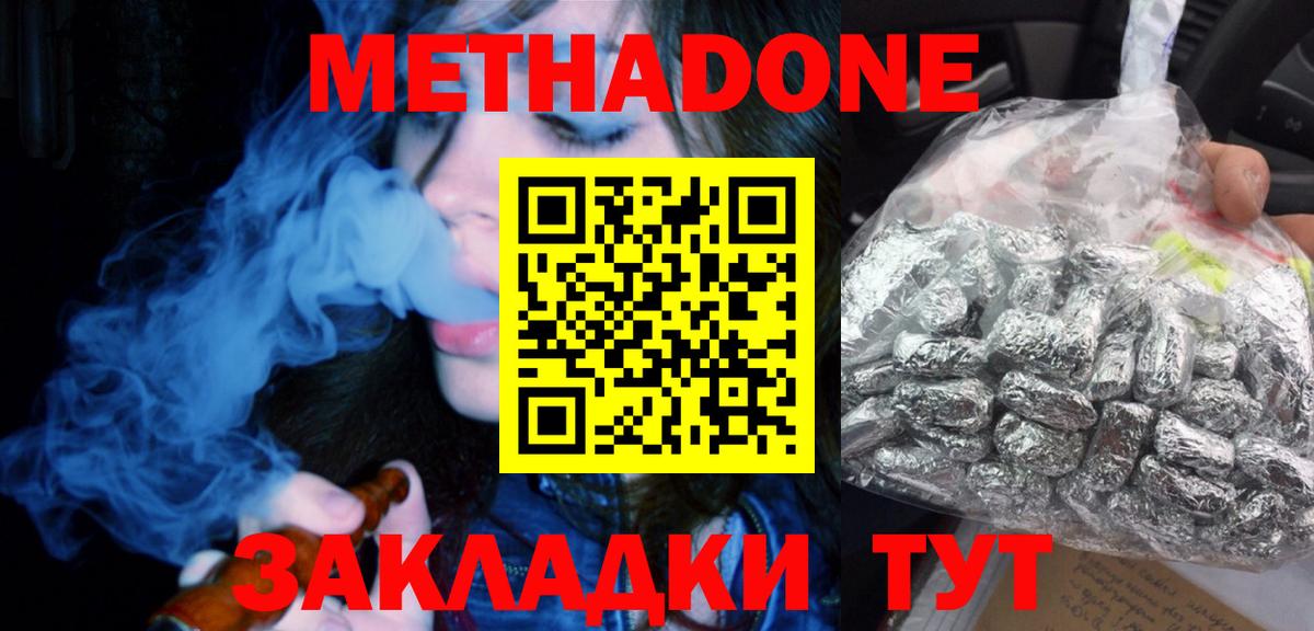 МЕТАДОН мёд  Вход с VPN  Азнакаево 