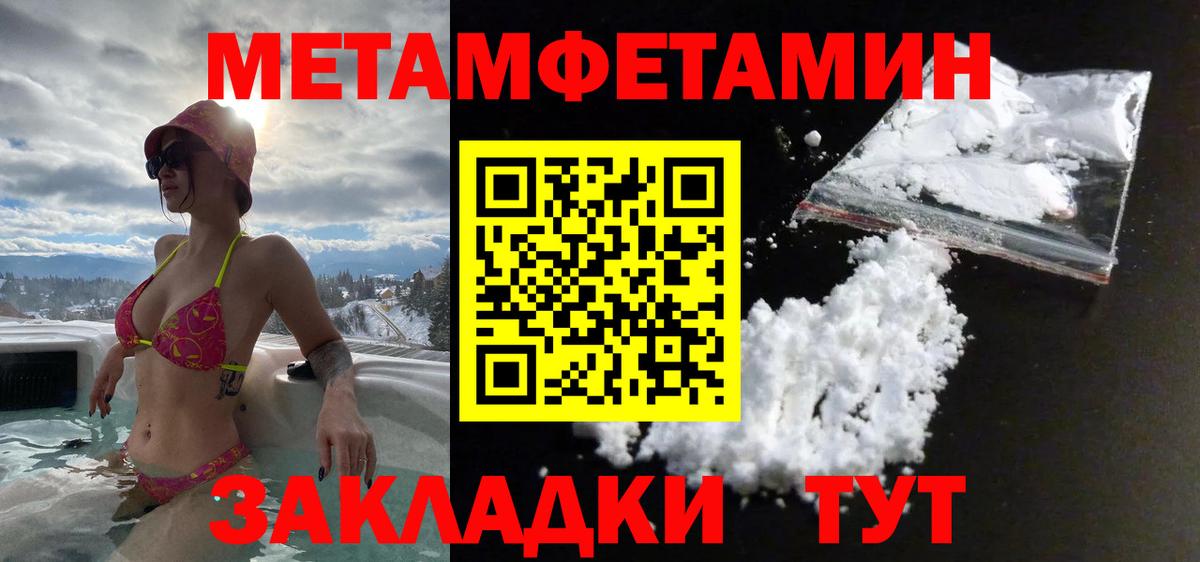 Азнакаево  Метамфетамин  Вход с VPN  Метамфетамин Methamphetamine 