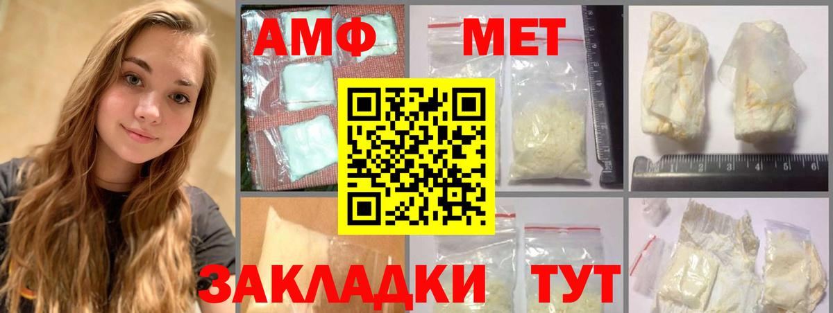 Метамфетамин мет Азнакаево