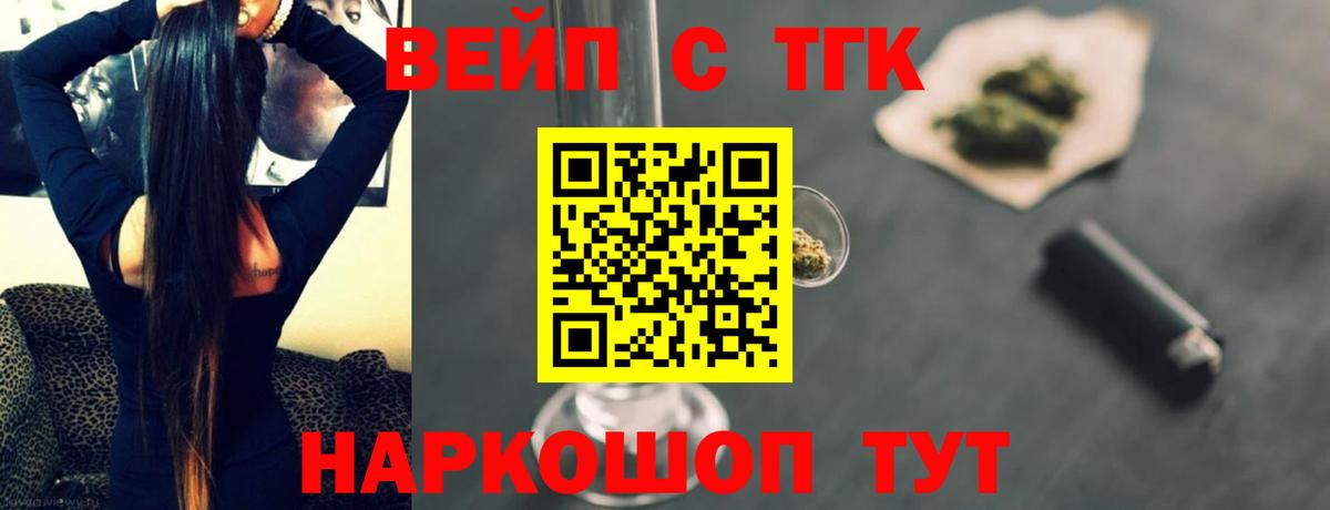 ТГК THC oil Азнакаево