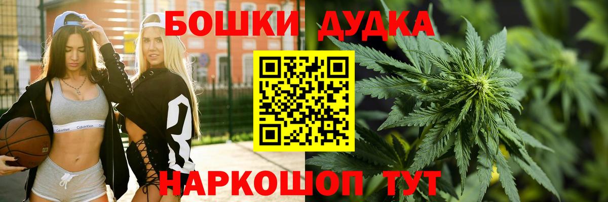 Бошки Шишки планчик  Канабис план  Вход с VPN  Азнакаево  Марихуана VHQ 